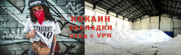 COCAINE Вязьма